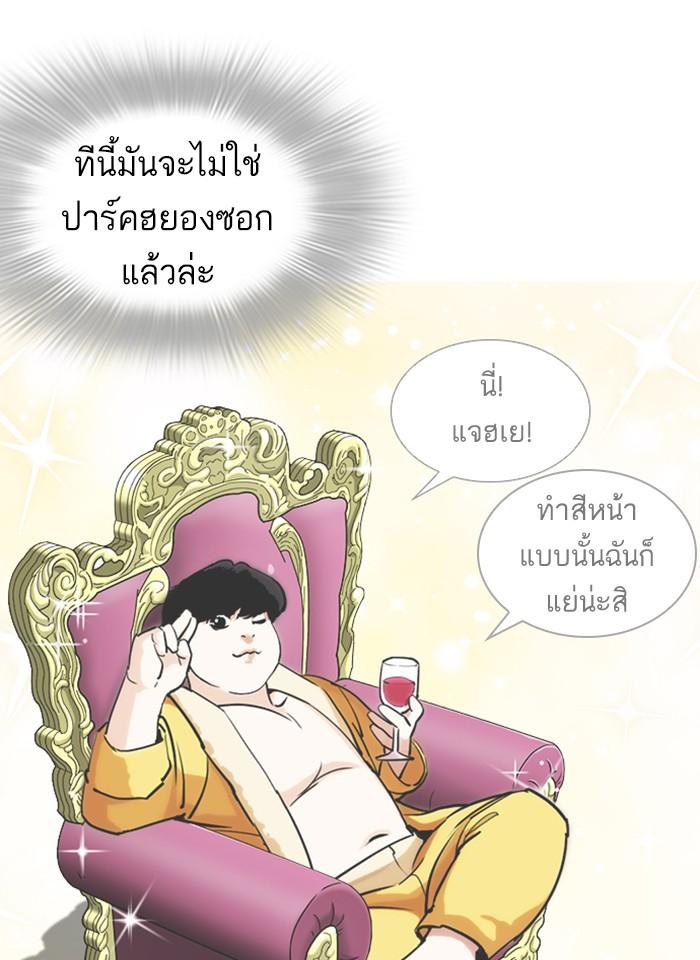 Lookism ตอนที่ 251 หน้า 60
