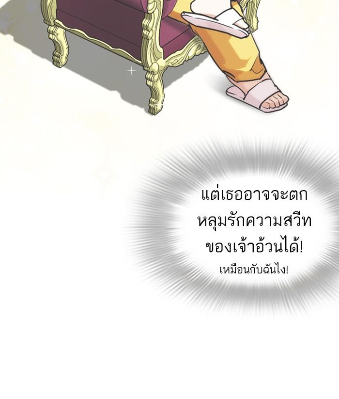 Lookism ตอนที่ 251 หน้า 61