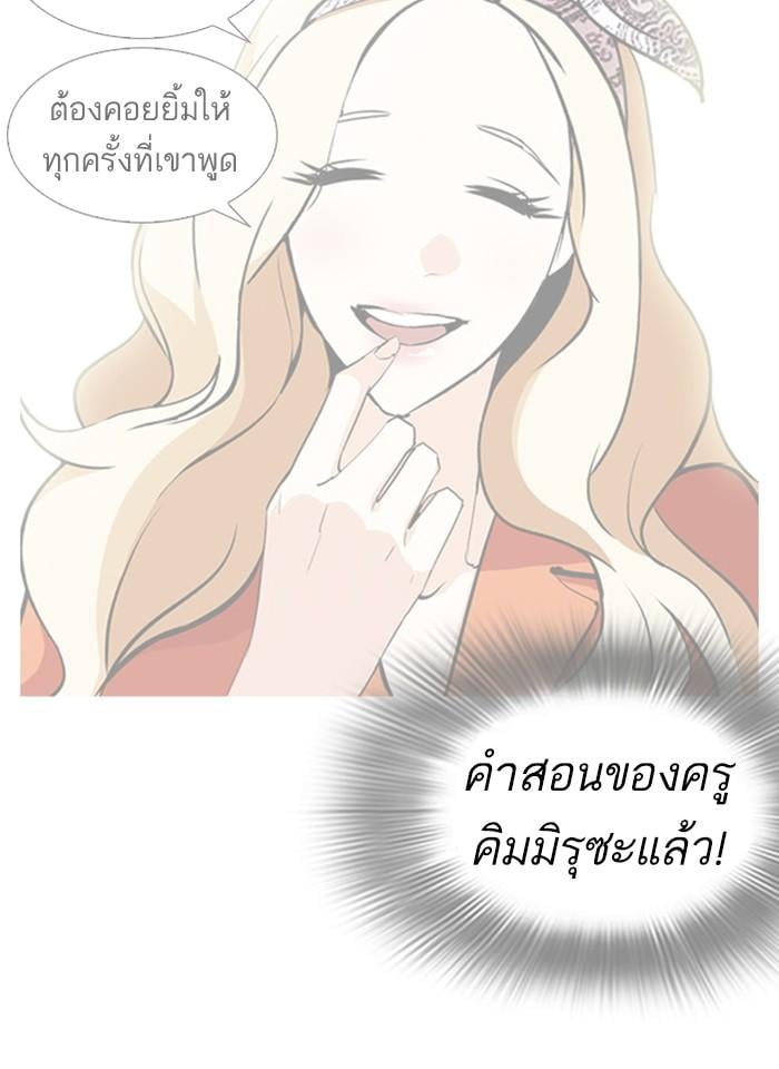 Lookism ตอนที่ 251 หน้า 63