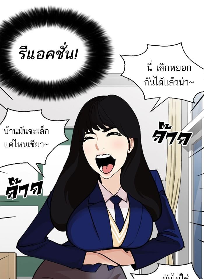 Lookism ตอนที่ 251 หน้า 66