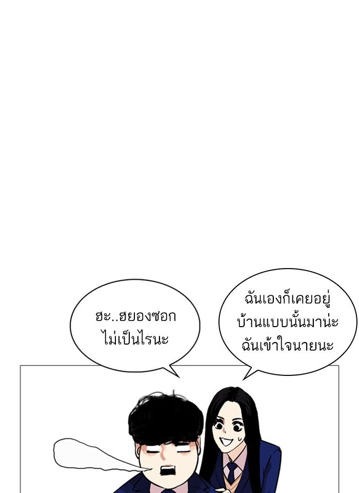 Lookism ตอนที่ 251 หน้า 72