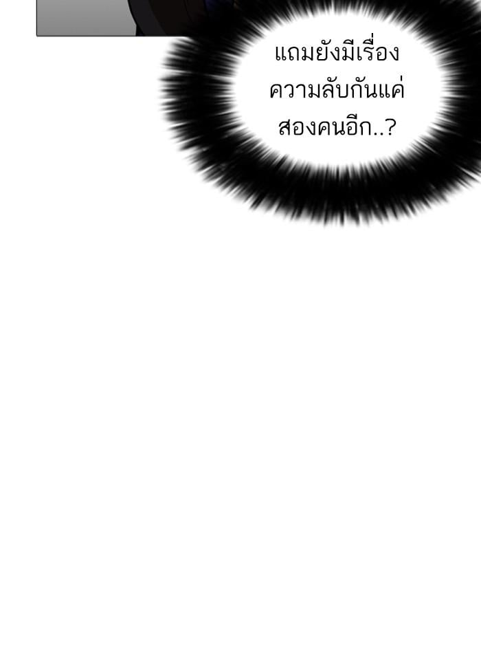 Lookism ตอนที่ 251 หน้า 76