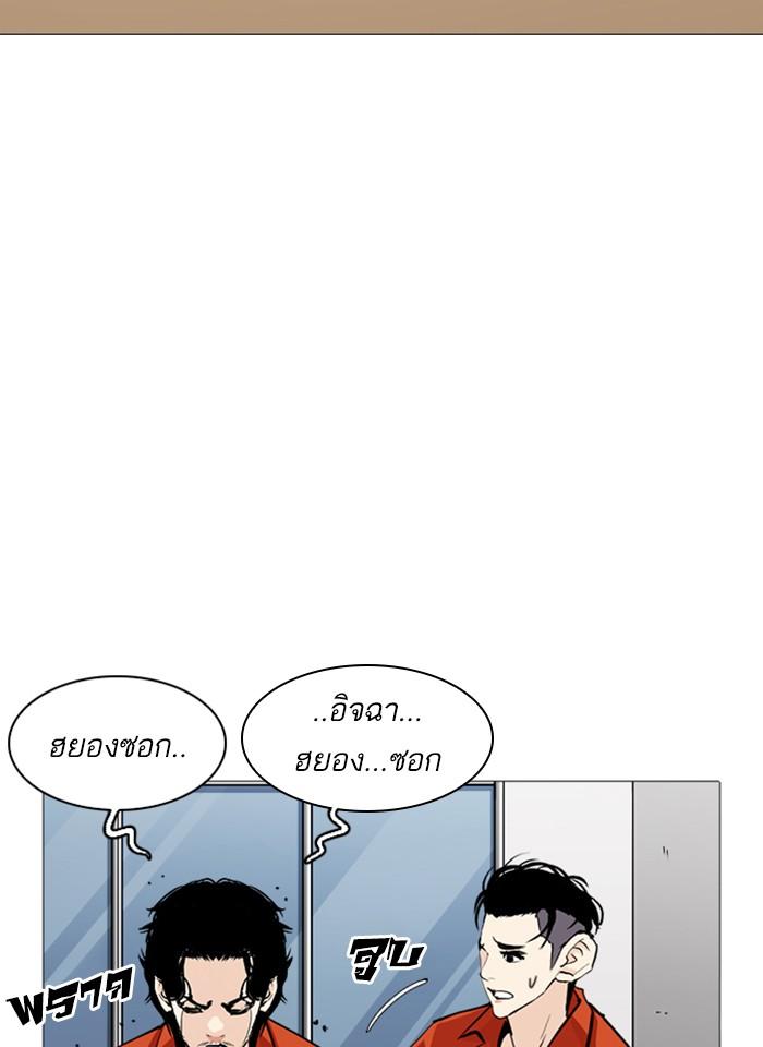 Lookism ตอนที่ 251 หน้า 81