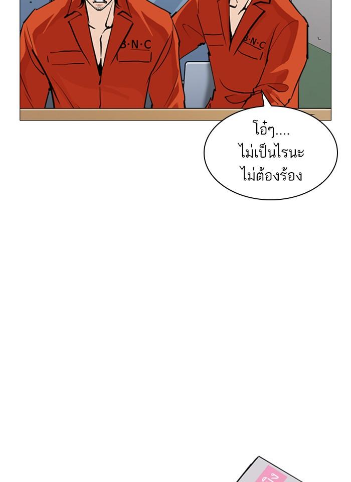 Lookism ตอนที่ 251 หน้า 82