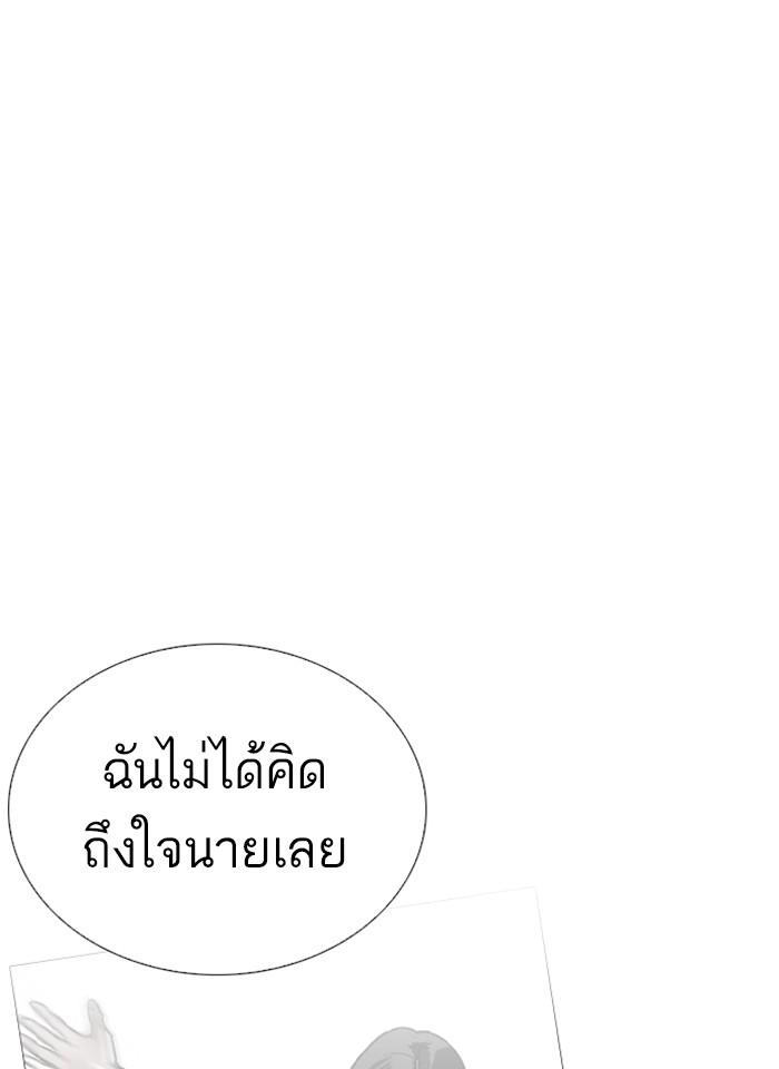 Lookism ตอนที่ 251 หน้า 87