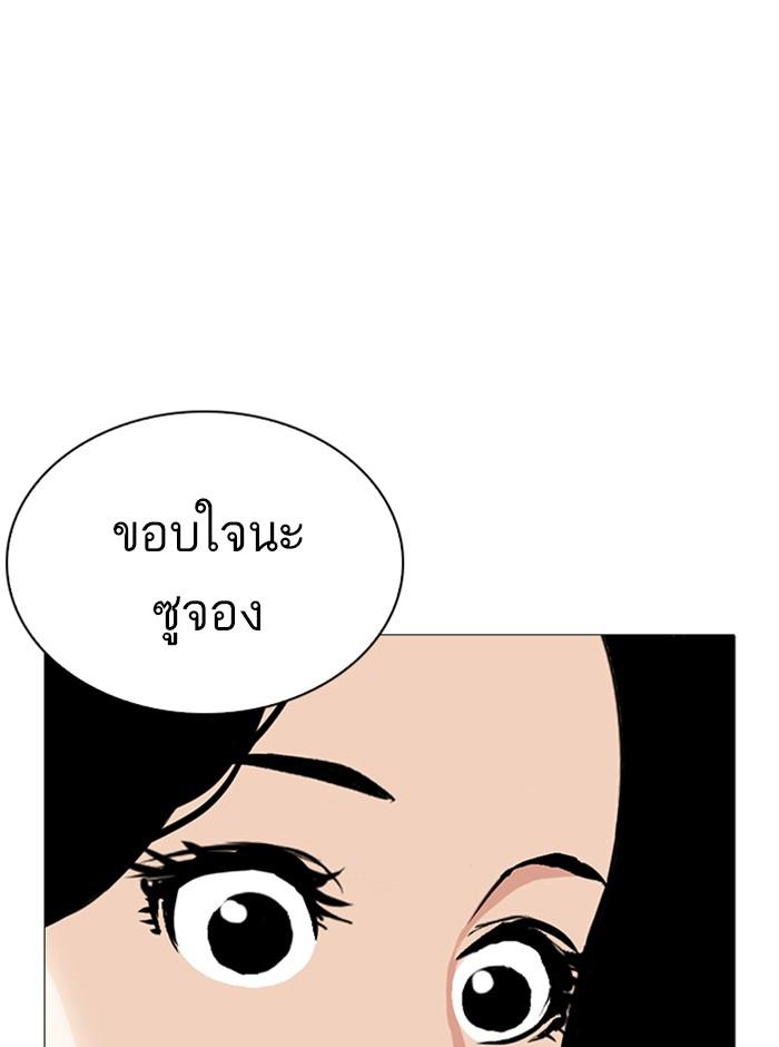 Lookism ตอนที่ 251 หน้า 94