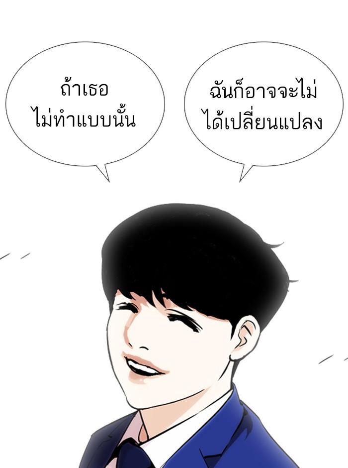 Lookism ตอนที่ 251 หน้า 97