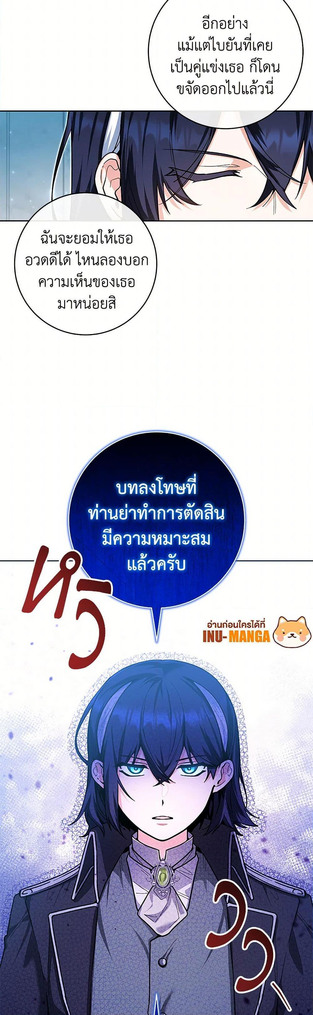 Black Killer Whale Baby สาวน้อยวาฬเพชฌฆาตดำ ตอนที่ 25 หน้า 11