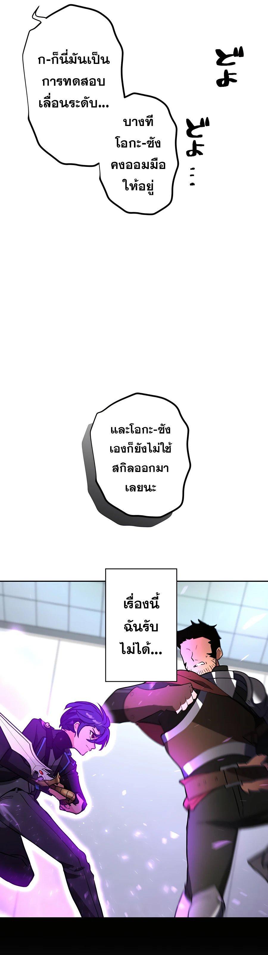 Hidden Class Gravity User เป้าหมายครั้งที่ 2 ต้องเป็นสุดยอดผู้แข็งแกร่งด้วยคลาสลับ ตอนที่ 25 หน้า 11