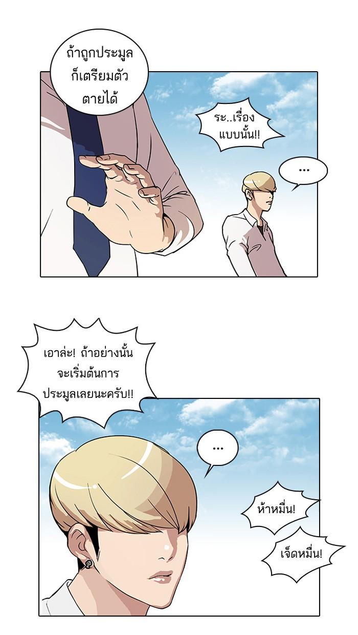 Lookism ตอนที่ 25 11