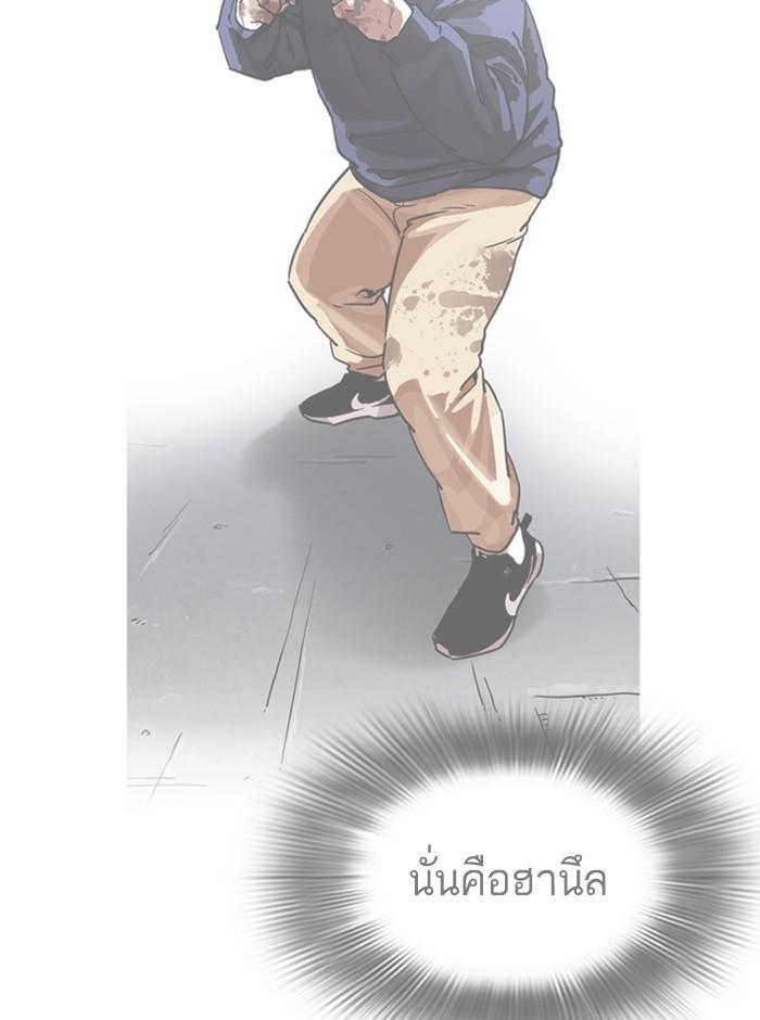 Lookism ตอนที่ 251 หน้า 102