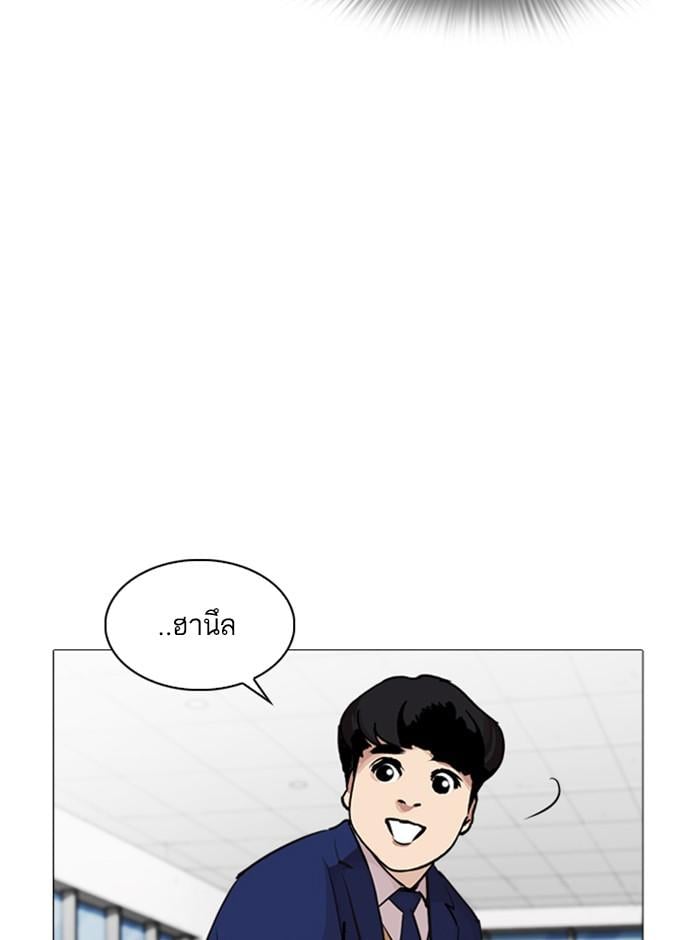 Lookism ตอนที่ 251 หน้า 103