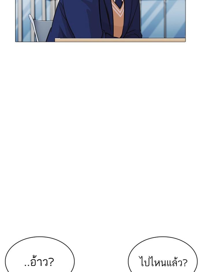 Lookism ตอนที่ 251 หน้า 104