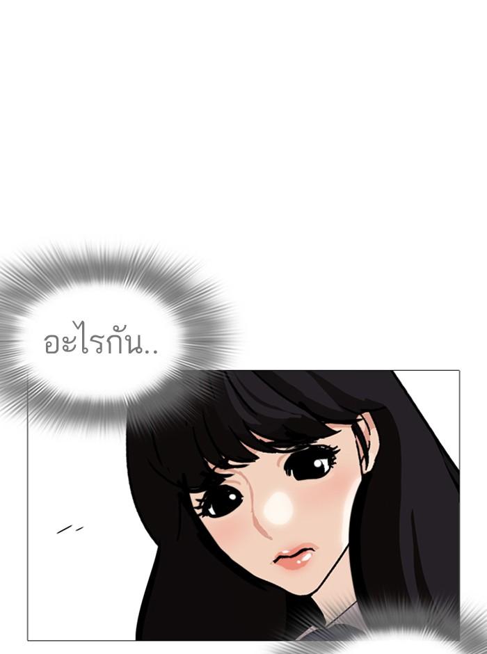 Lookism ตอนที่ 251 หน้า 108