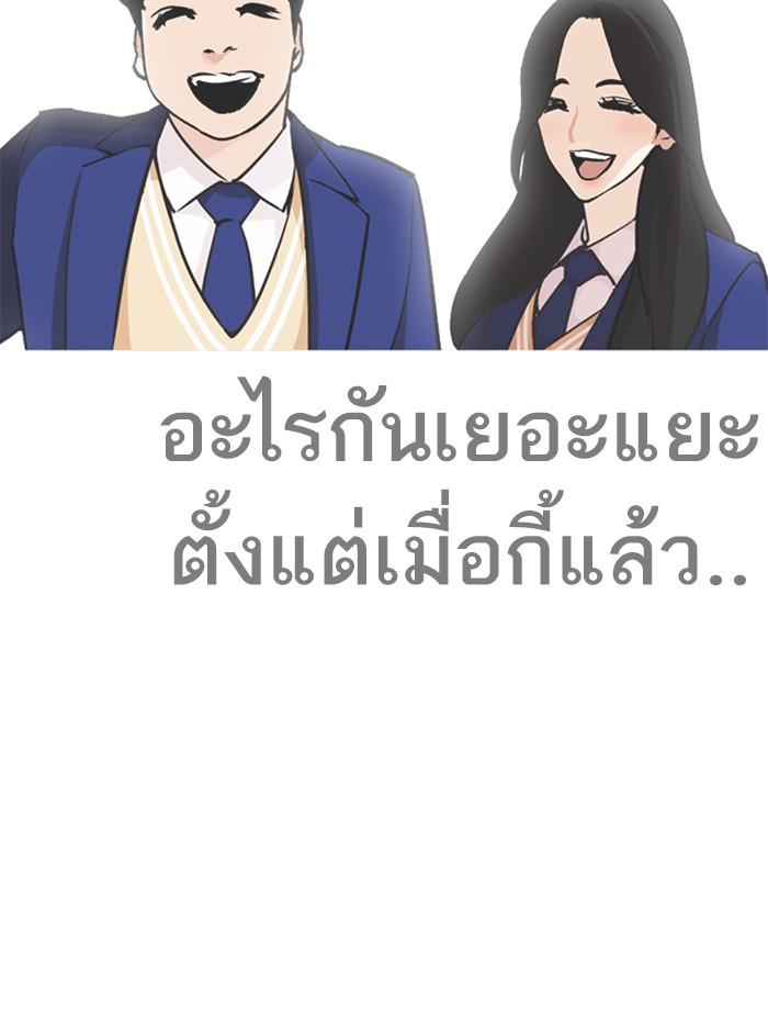 Lookism ตอนที่ 251 หน้า 110