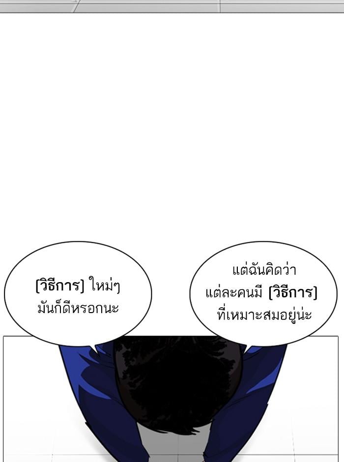 Lookism ตอนที่ 251 หน้า 123
