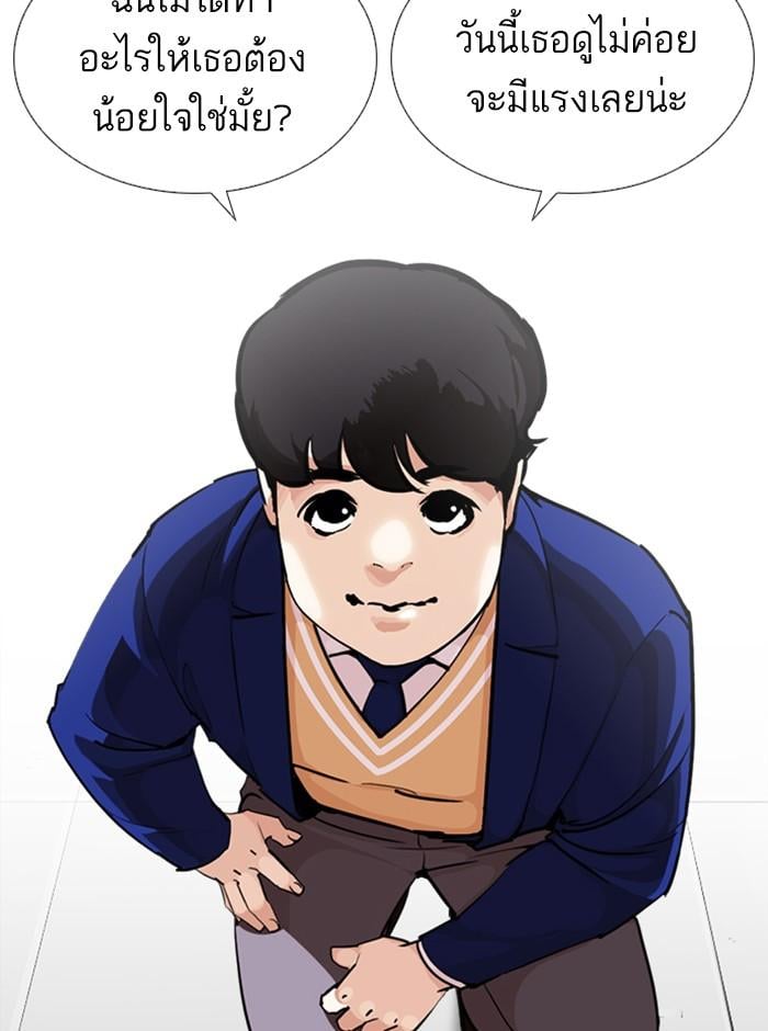 Lookism ตอนที่ 251 หน้า 125