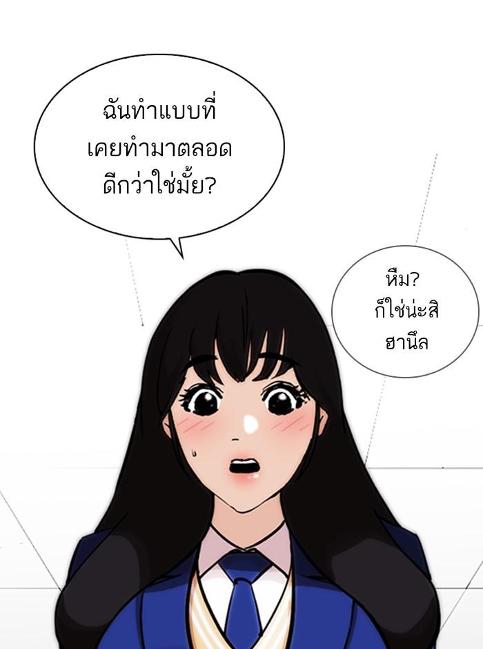 Lookism ตอนที่ 251 หน้า 128