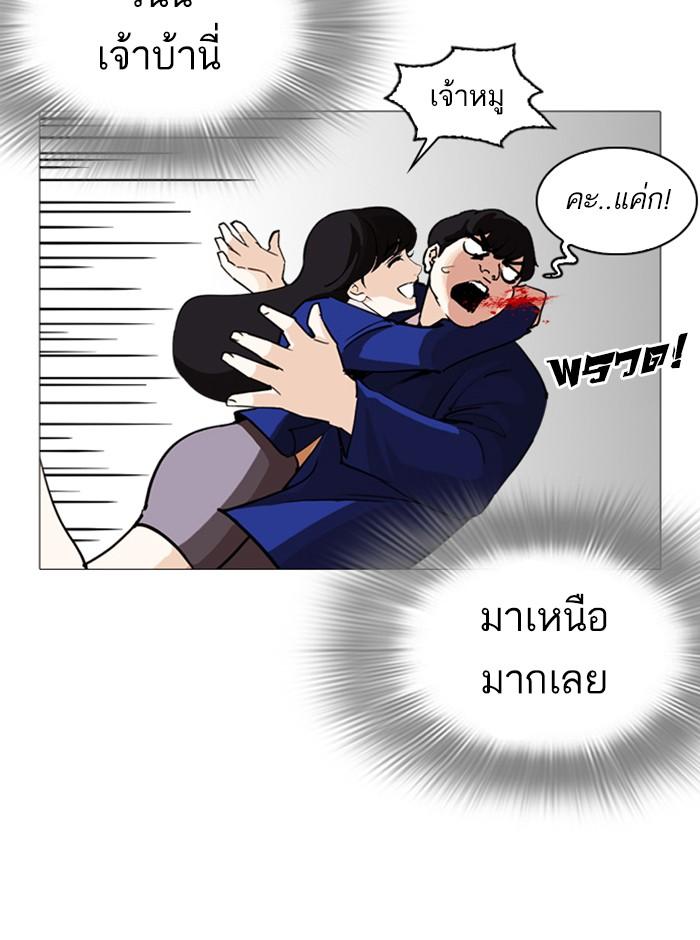 Lookism ตอนที่ 251 หน้า 130