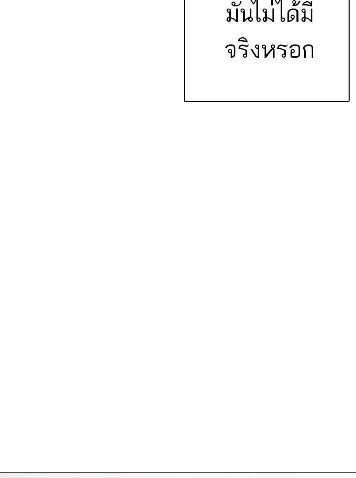 Lookism ตอนที่ 251 หน้า 134