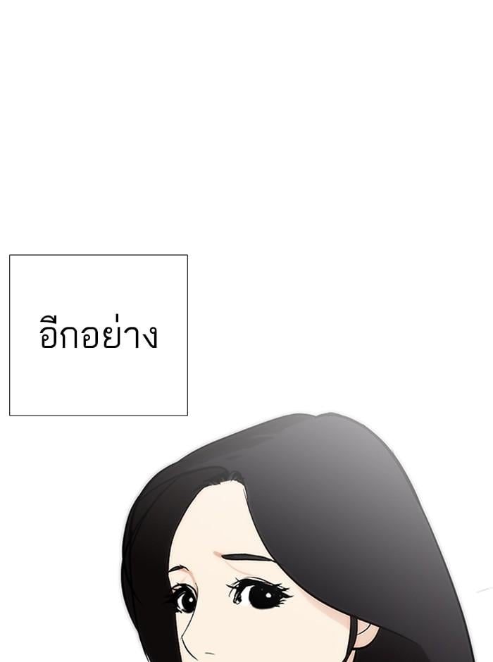 Lookism ตอนที่ 251 หน้า 136