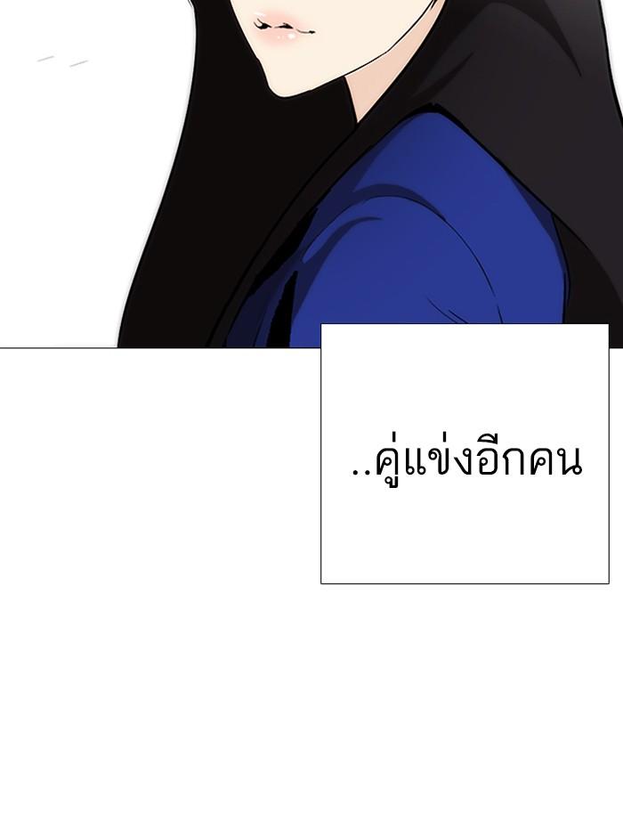 Lookism ตอนที่ 251 หน้า 137