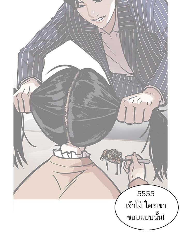 Lookism ตอนที่ 251 หน้า 140