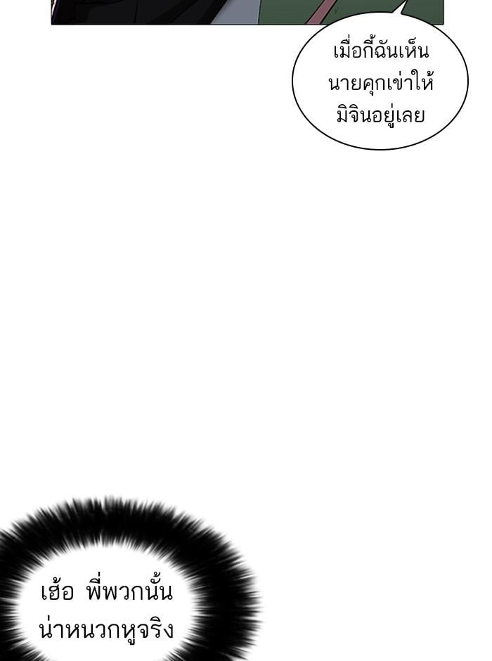 Lookism ตอนที่ 251 หน้า 142