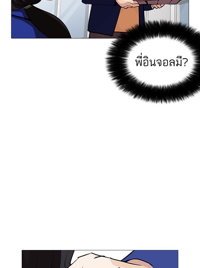 Lookism ตอนที่ 251 หน้า 145