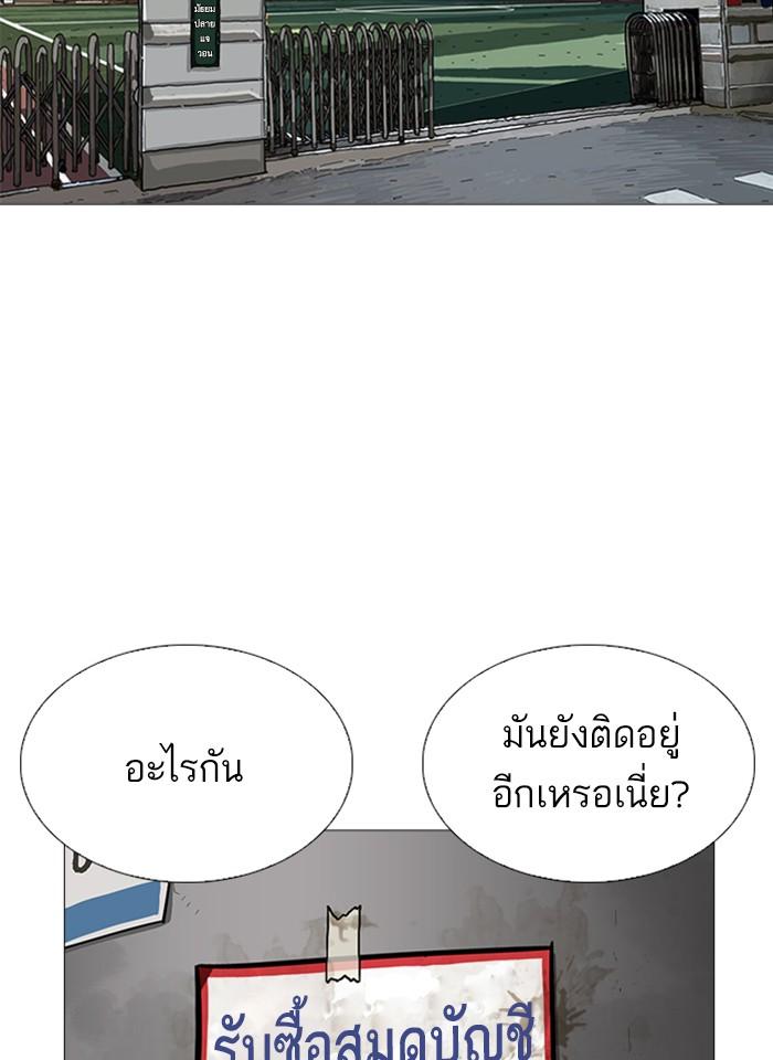 Lookism ตอนที่ 251 หน้า 155