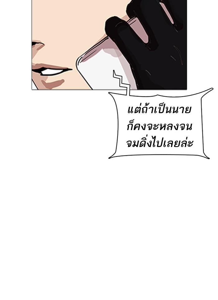Lookism ตอนที่ 251 หน้า 157