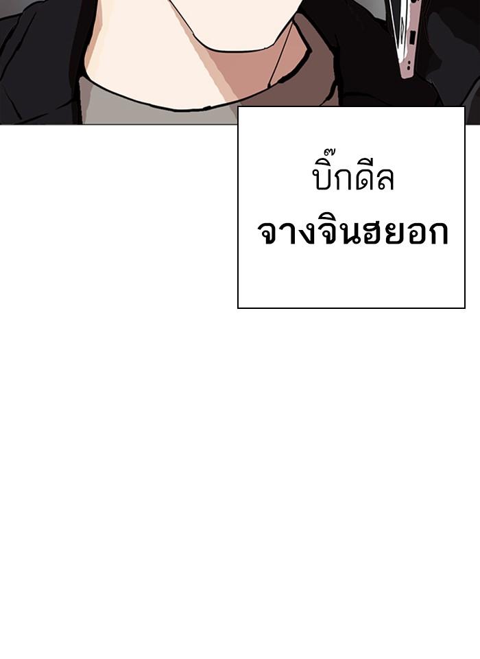 Lookism ตอนที่ 251 หน้า 159