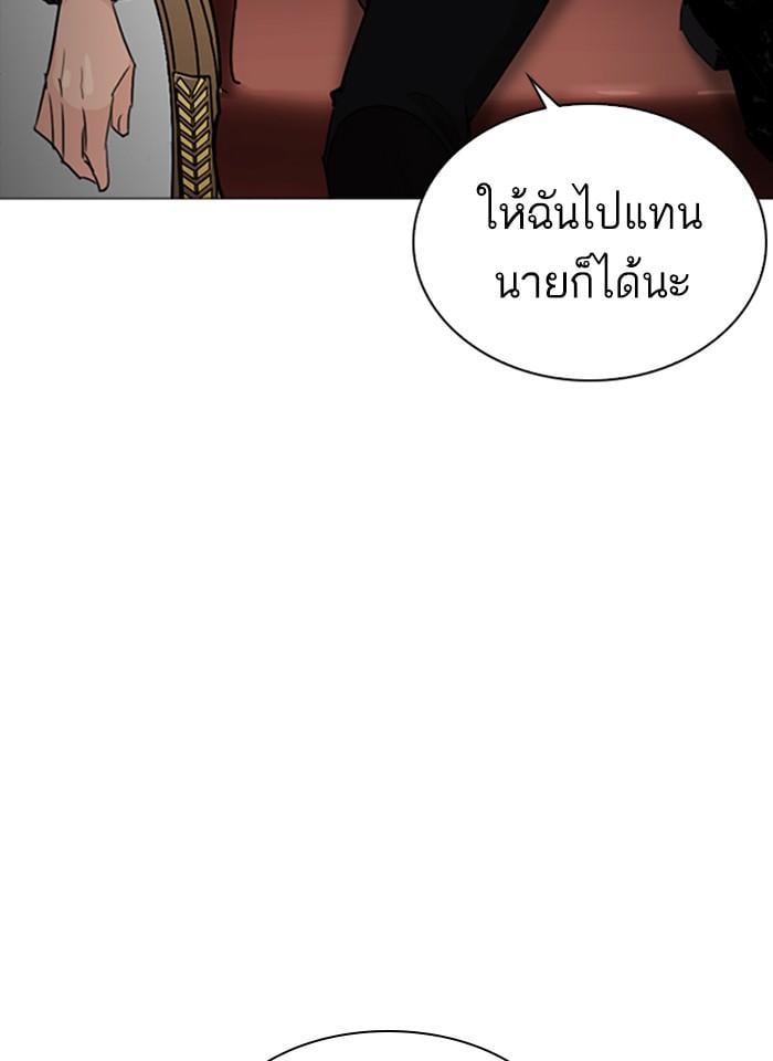 Lookism ตอนที่ 251 หน้า 161