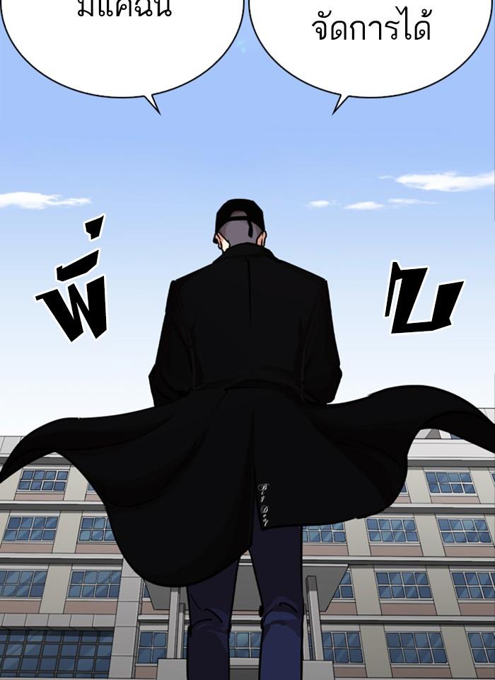 Lookism ตอนที่ 251 หน้า 163