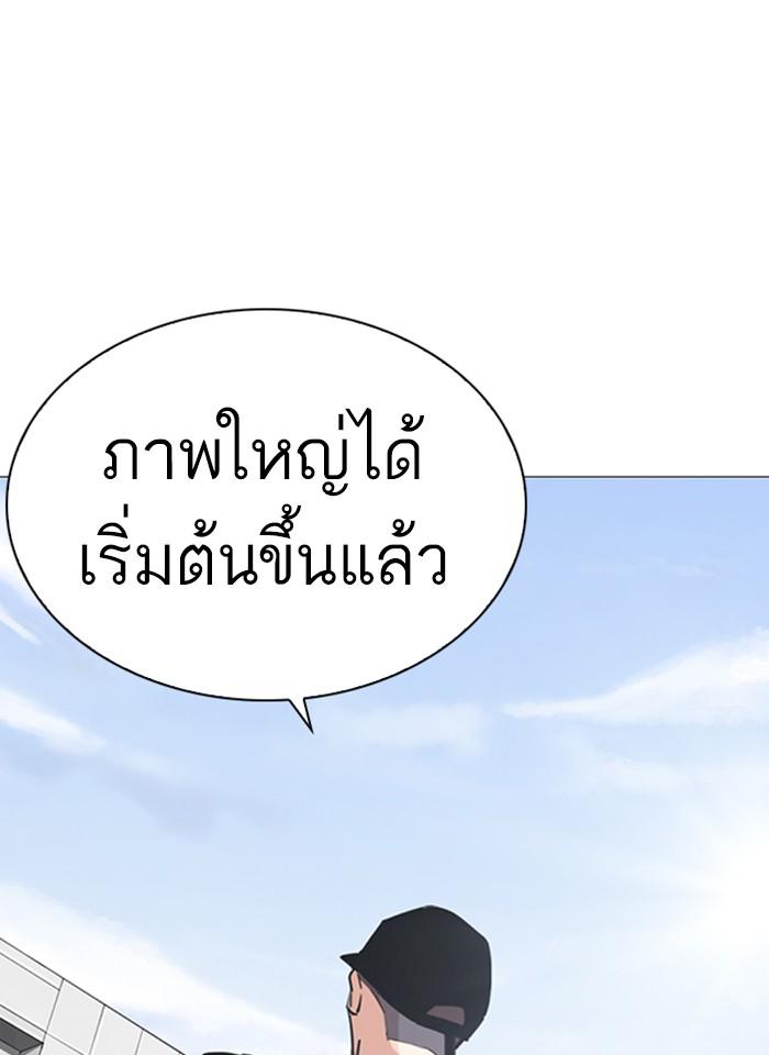 Lookism ตอนที่ 251 หน้า 165