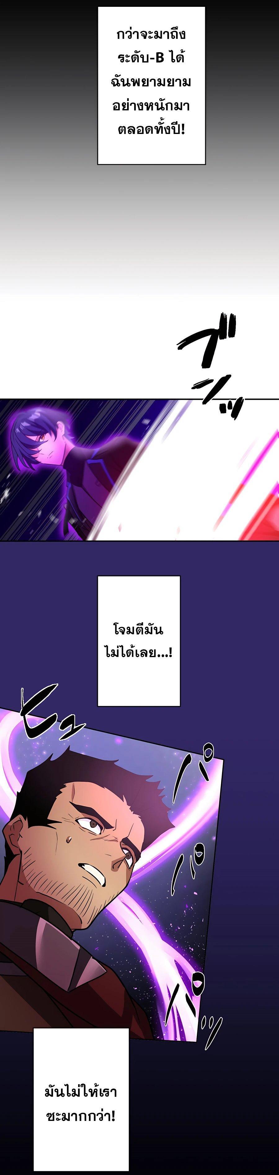 Hidden Class Gravity User เป้าหมายครั้งที่ 2 ต้องเป็นสุดยอดผู้แข็งแกร่งด้วยคลาสลับ ตอนที่ 25 หน้า 12