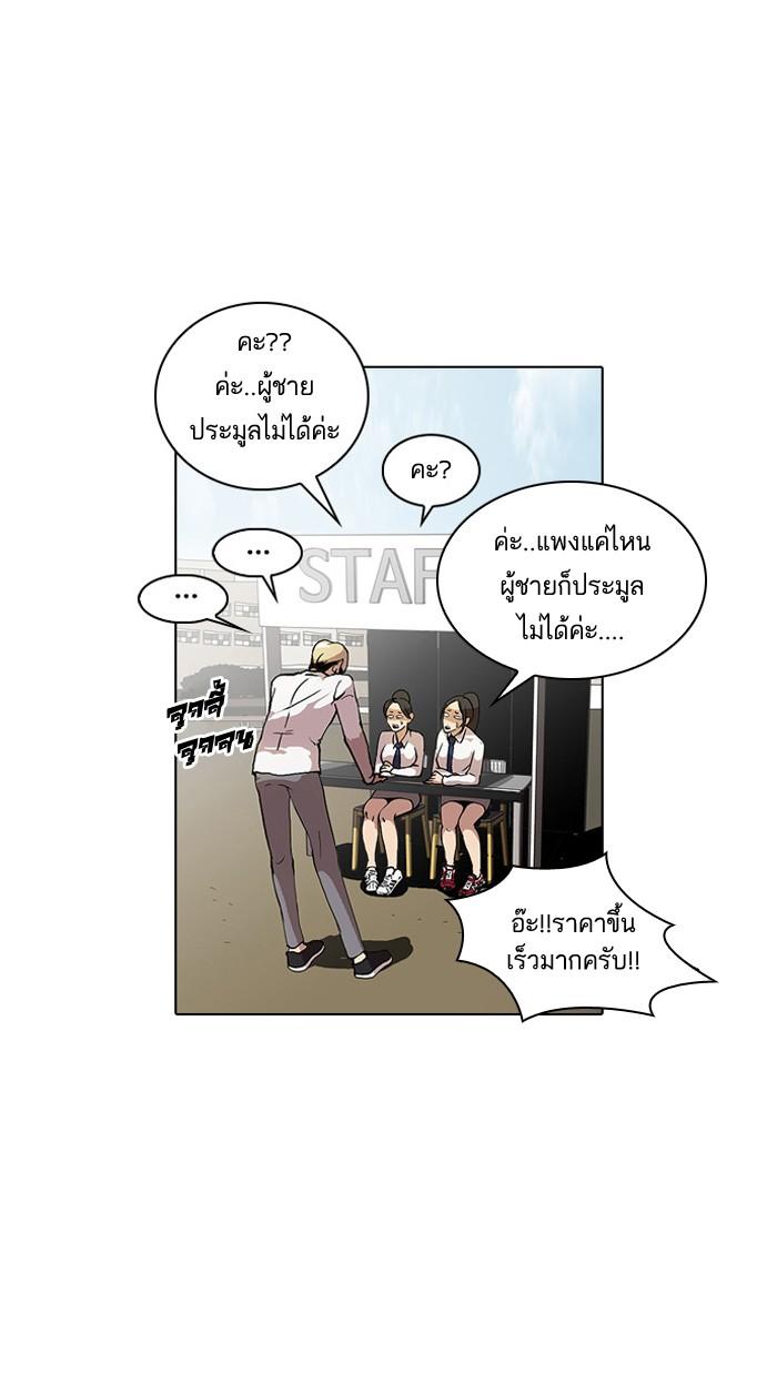 Lookism ตอนที่ 25 12