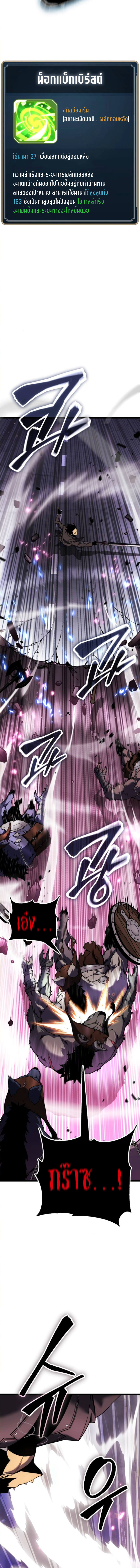 Artifact-Devouring Player ตอนที่ 25 หน้า 12
