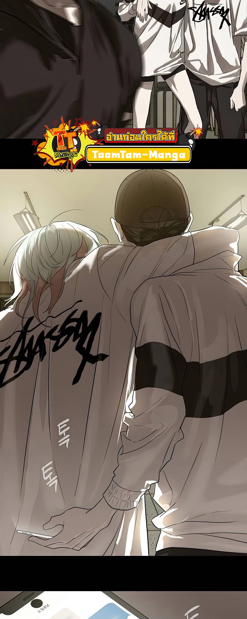 Special Civil Servant กองกำลังพิเศษหมอกสีเหลือง ตอนที่ 25 หน้า 12