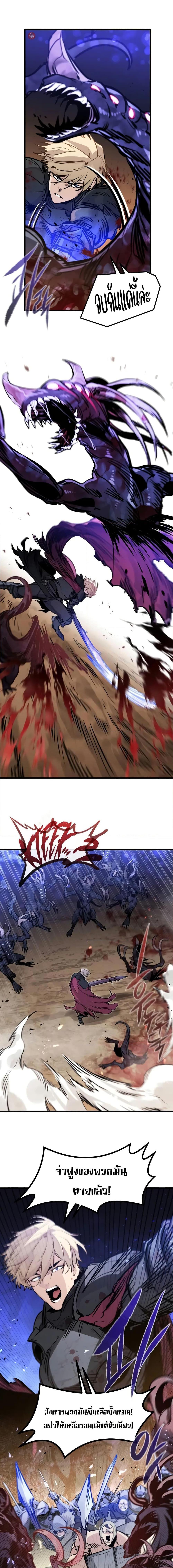 The Regressed Mercenary’s Machinations ตำนานราชาแห่งทหารรับจ้าง ตอนที่ 25 หน้า 13