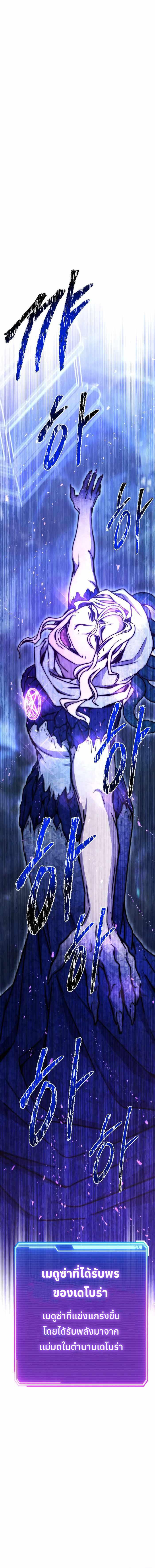 Legendary Blacksmith’s Vengeance ตอนที่ 25 หน้า 13