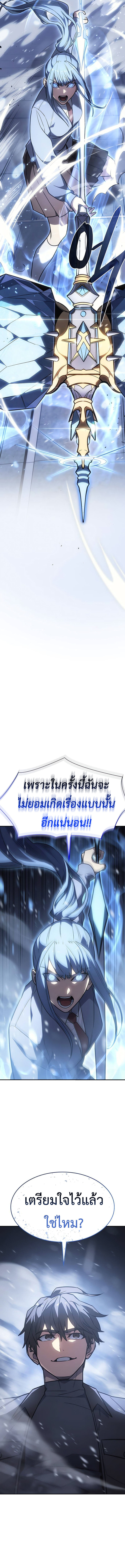 Regressing With the King’s Power เกิดใหม่พร้อมพลังแห่งราชัน ตอนที่ 25 หน้า 13