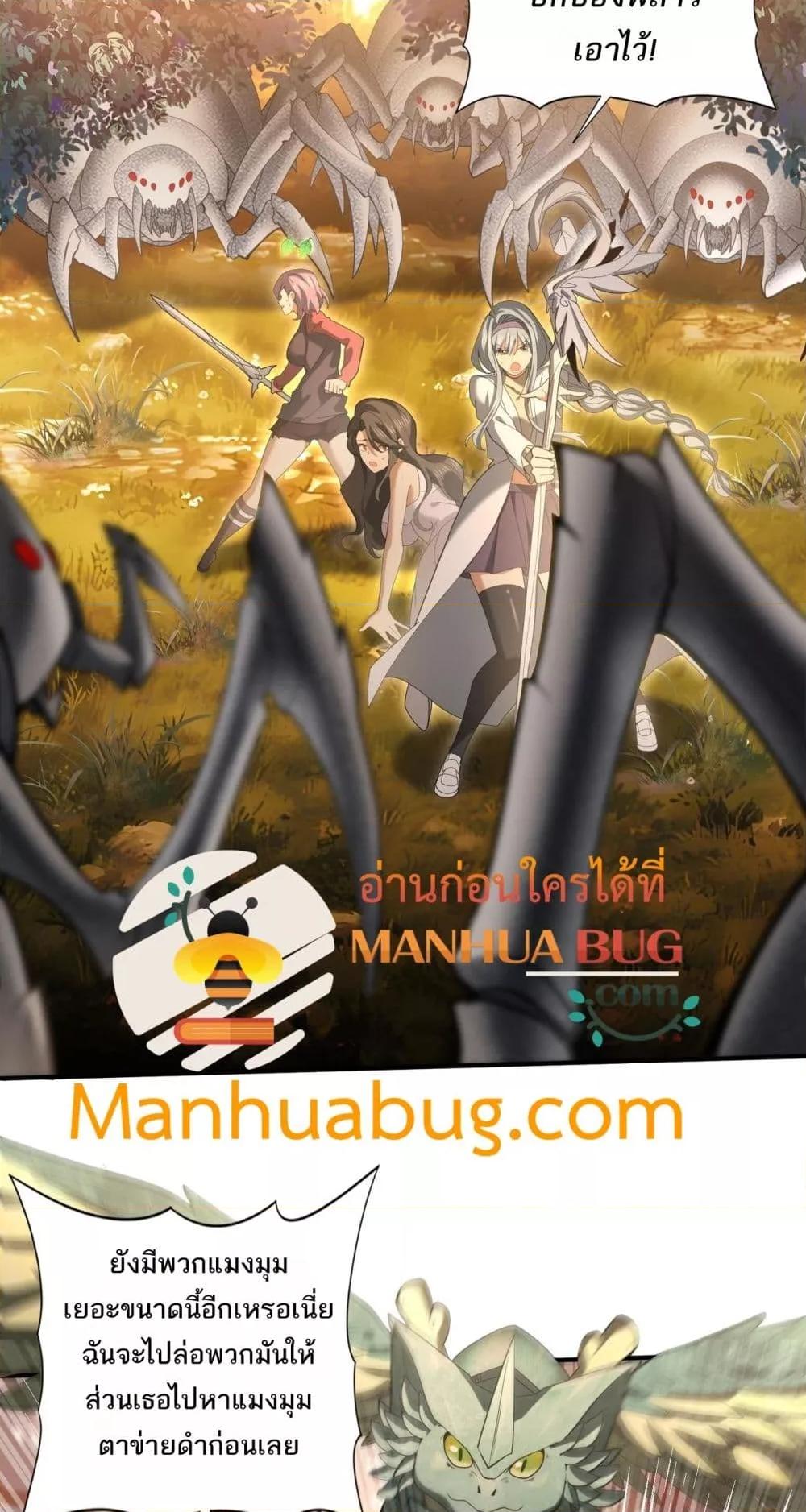 I am Drako Majstor ไหนใครว่าผู้คุมมังกร เป็นอาชีพที่อ่อนแอที่สุดไงล่ะ ตอนที่ 25 หน้า 13