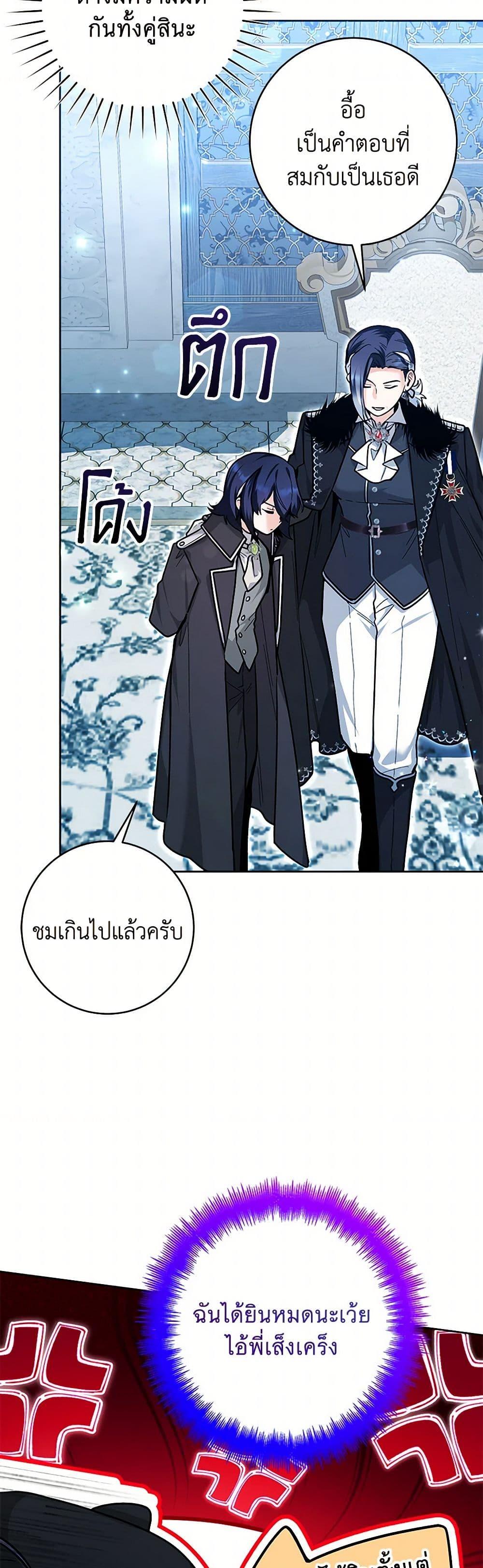 Black Killer Whale Baby สาวน้อยวาฬเพชฌฆาตดำ ตอนที่ 25 หน้า 13