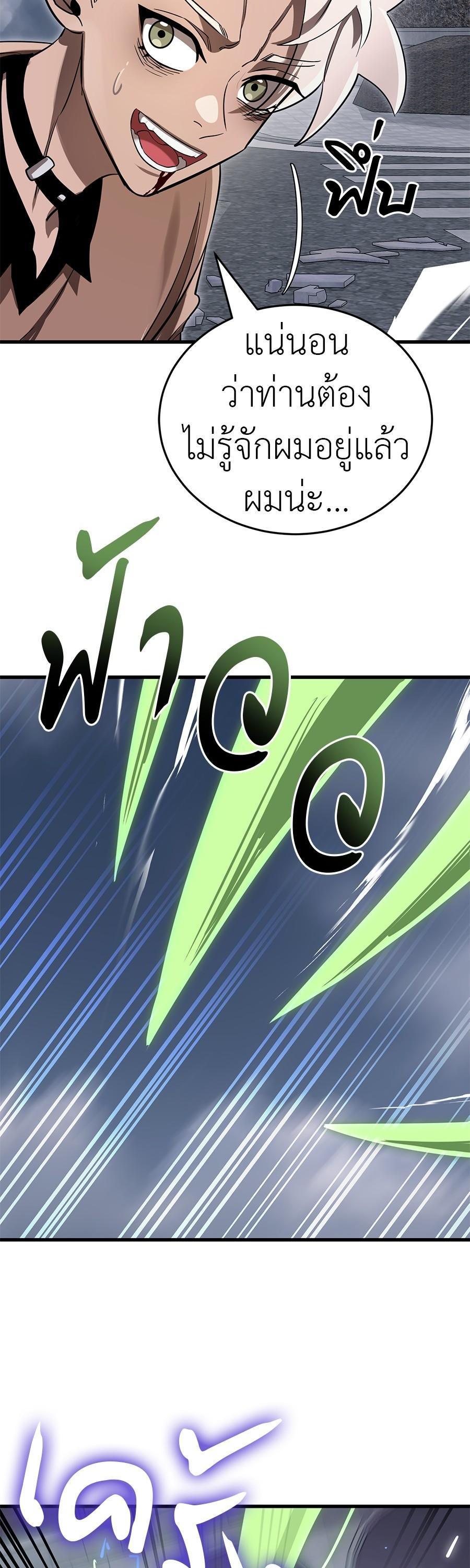 Reincarnation Path of The Underworld King ยอมรา ผู้พิพากษาจากนรก ตอนที่ 25 หน้า 13