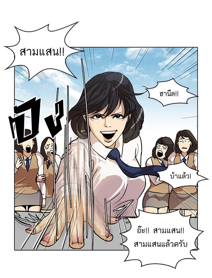 Lookism ตอนที่ 25 13