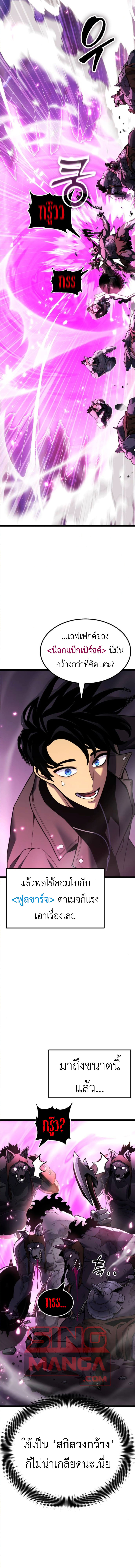 Artifact-Devouring Player ตอนที่ 25 หน้า 13