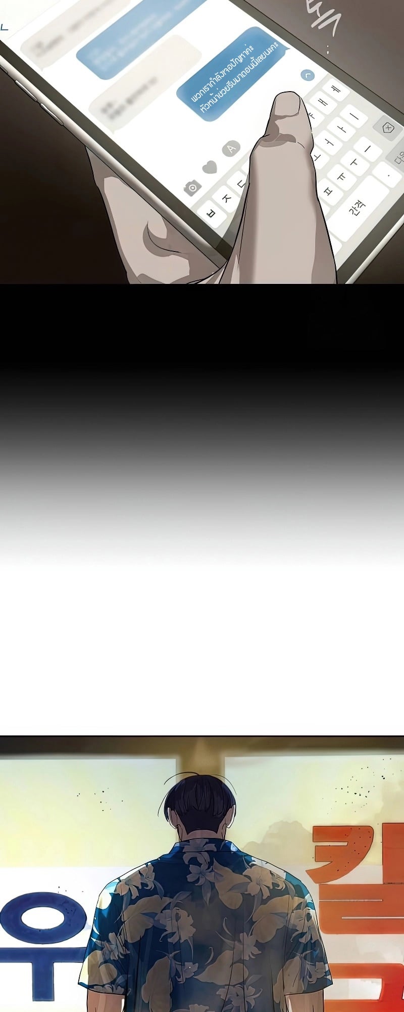 Special Civil Servant กองกำลังพิเศษหมอกสีเหลือง ตอนที่ 25 หน้า 13