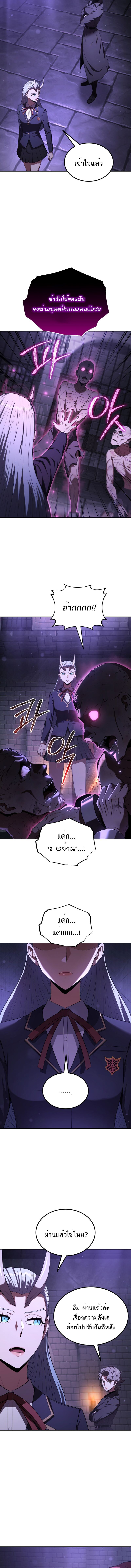 The Fox-Eyed Villain of the Demon Academy เปลี่ยนชะตาวายร้ายแห่งสถาบันปีศาจ ตอนที่ 25 หน้า 14
