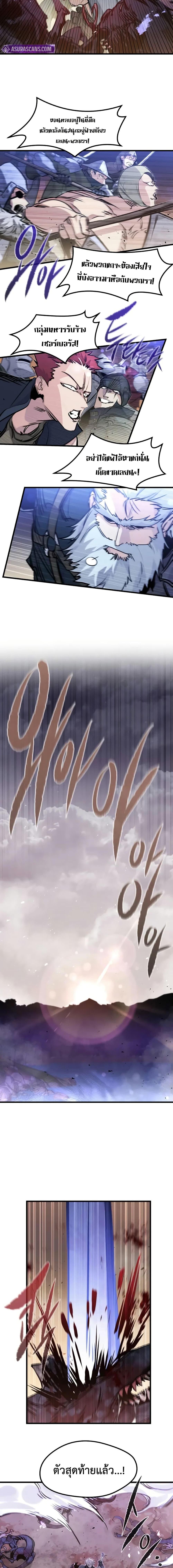 The Regressed Mercenary’s Machinations ตำนานราชาแห่งทหารรับจ้าง ตอนที่ 25 หน้า 14